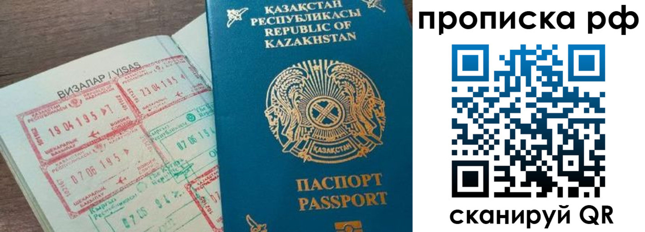 временная регистрация законно в Королёве